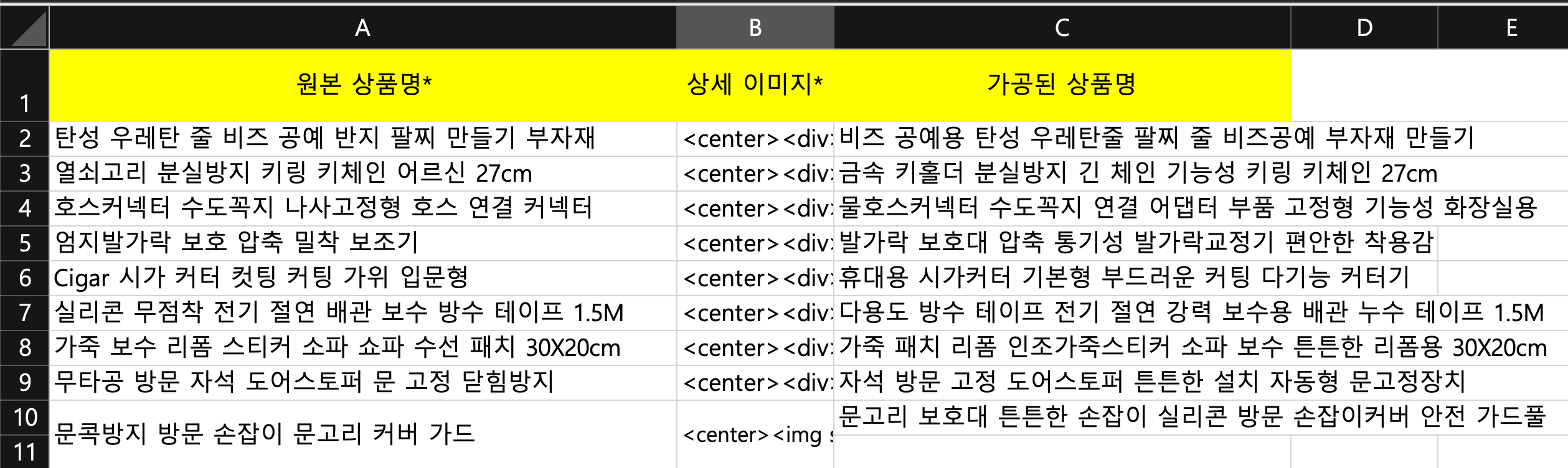 엑셀 업로드 최적화 예시