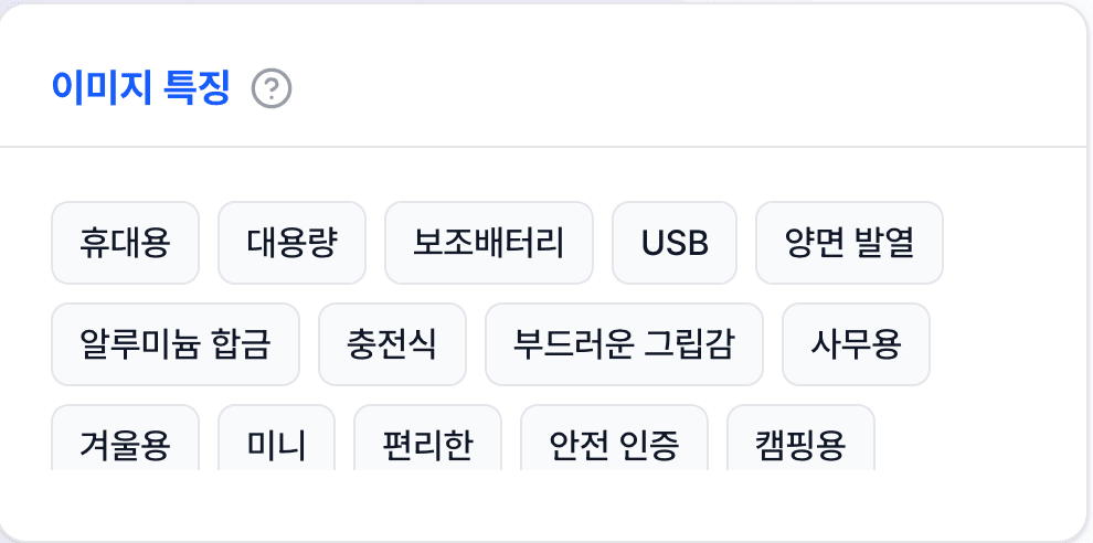 상세 이미지 분석
